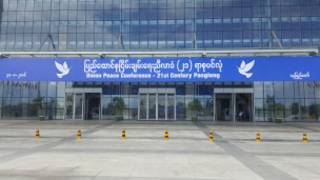 ၂၁ရာစုပင်လုံညီလာခံခန်းမ