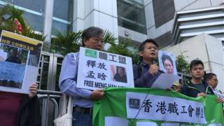 香港活动人士在中联办外要求释放孟晗