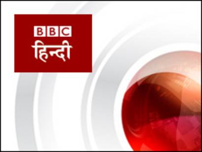 बीबीसी हिंदी अब अमरीका में मोबाइल पर ...