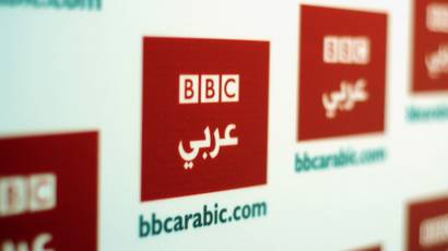 إعلانات تجارية على موقع بي بي سي العربي Bbc News Arabic