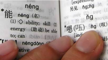 Inggris Mandarin Adalah Bahasa Masa Depan Bbc News Indonesia