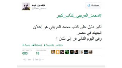 تخريب الاقتصاد المصري وهجوم على العريفي Bbc News Arabic
