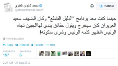 حكم بحبس وجلد إعلامي سعودي وجدل حول ليلة الاتحادية Bbc News Arabic