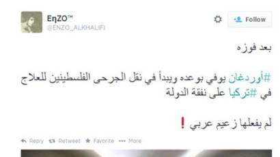 انتحار روبن وليامز والعوضي يفقد الجنسية و أردوغان يفي بوعده Bbc News Arabic