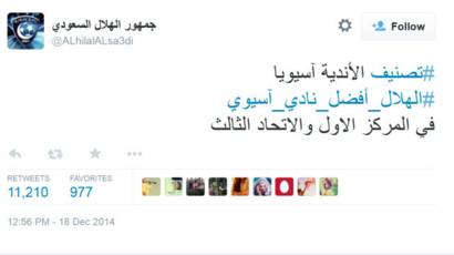 الهلال أفضل ناد آسيوي واستمرار الاحتفاء باللغة العربية Bbc News Arabic