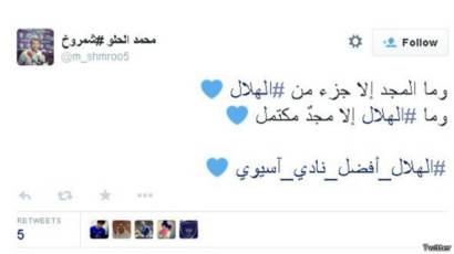 الهلال أفضل ناد آسيوي واستمرار الاحتفاء باللغة العربية Bbc News