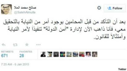 احتجاز الكويتي صالح الملا وتمنيات مصرية للحصول على طاقية إخفاء Bbc News Arabic