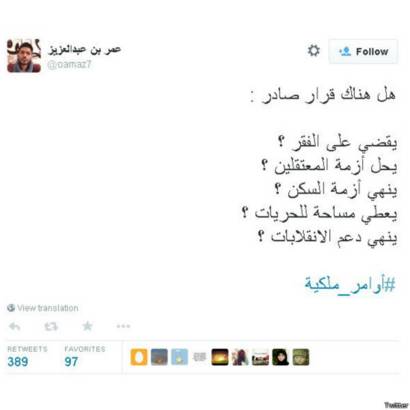 ردود فعل المغردين حول الأوامر الملكية الجديدة في السعودية Bbc News Arabic