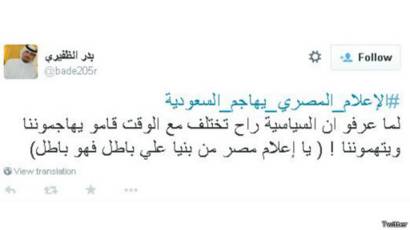 إعلامي مصري يهاجم السعودية والنشامى يثأرون للكساسبة Bbc News Arabic