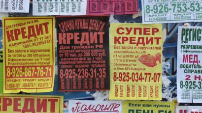 Не отдавать кредит банку последствия