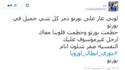 تويتر اهتمام بالقمة الخليجية في السعودية واستمرار الجدل حول دونالد ترامب Bbc News Arabic