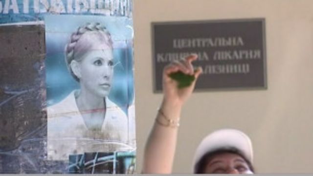 КС решит, сможет ли Тимошенко баллотироваться в президенты