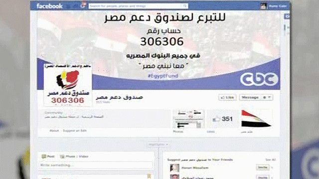 حملة صندوق دعم مصر لدعم الإقتصاد المصري Bbc News Arabic