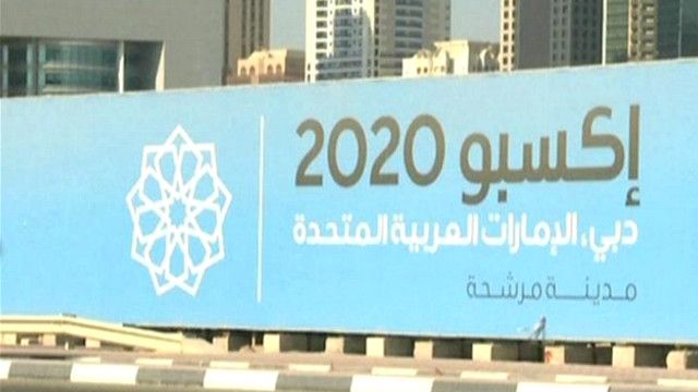 ترشيح دبي لاستضافة اكسبو 2020