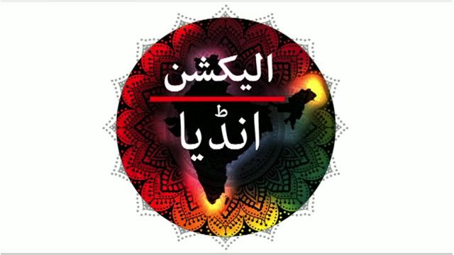 انڈیا