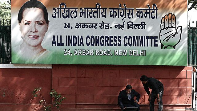 कांग्रेस मुख्यालय