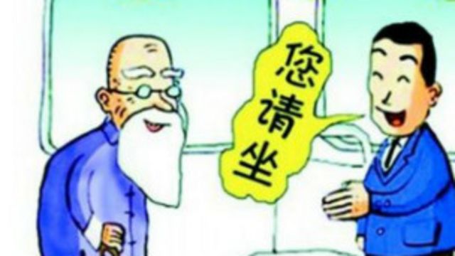 大家談中國:請給「讓座」一份「自由」