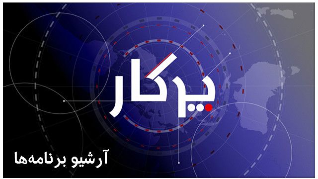 پرگار