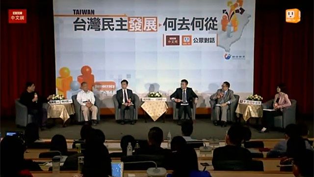 「台灣民主發展何去何從」台北討論會