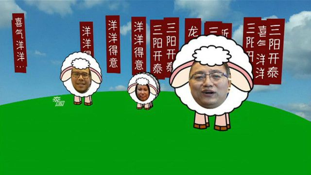 BBC贺羊年