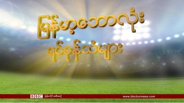 Myanmar U23