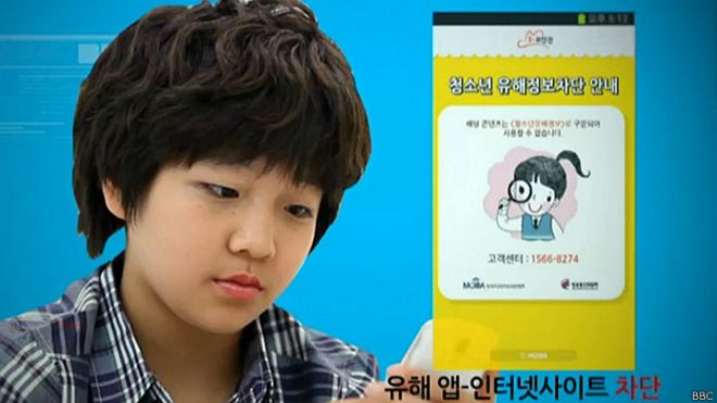 Anuncio de la aplicación Sheriff Inteligente, de Corea del Sur