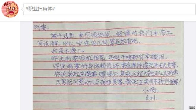Trensosial Surat Tukang Cat Kepada Ibu Sang Pacar Bbc
