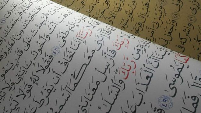 Caligrafía árabe