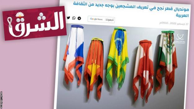 Qatar newspaper Al-Sharq