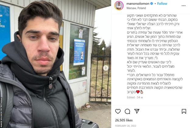 Footballer Manor Solomon posts a message on Instagram after fleeing from to Poland following Russia's invasion of Ukraine