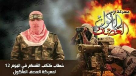 Hamas | Crédito: BBC